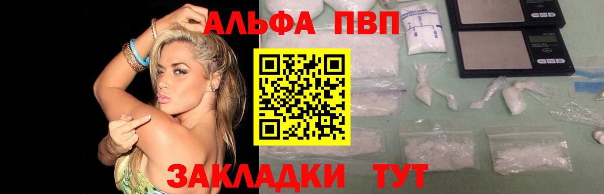 Alpha-PVP Соль Семёнов