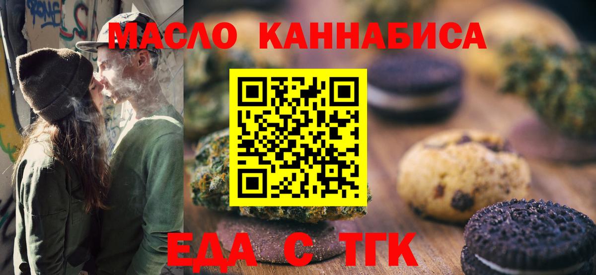Печенье с ТГК марихуана Семёнов