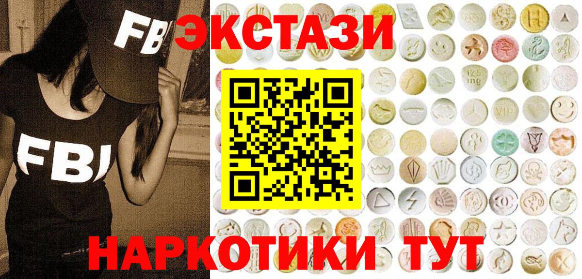 Экстази 280мг  это клад  Ecstasy  Экстази 99%  Семёнов  Вход с VPN 