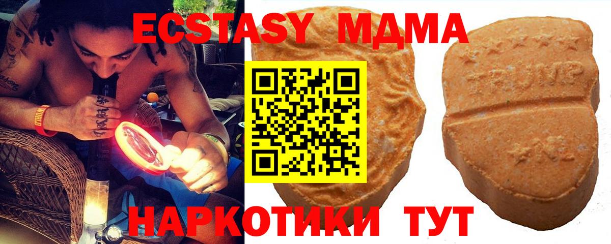 ЭКСТАЗИ таблы Семёнов