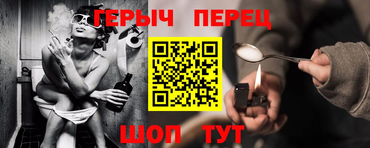 ГЕРОИН хмурый  Героин  Семёнов  Вход с VPN 