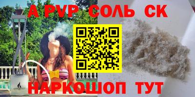 соль курить ск Волжский