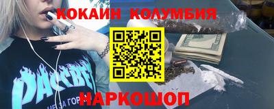 кокаин премиум Волжск