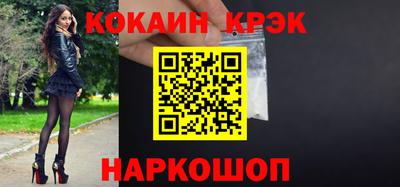 кокаин премиум Волжск