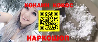 кокаин премиум Волжск