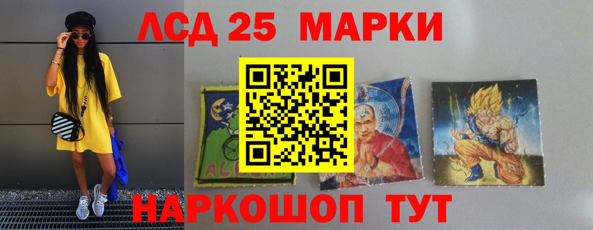 Лсд 25 экстази ecstasy Семёнов