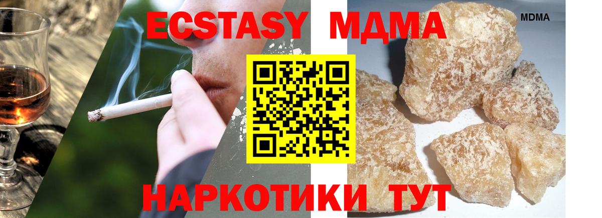 МДМА Molly Семёнов