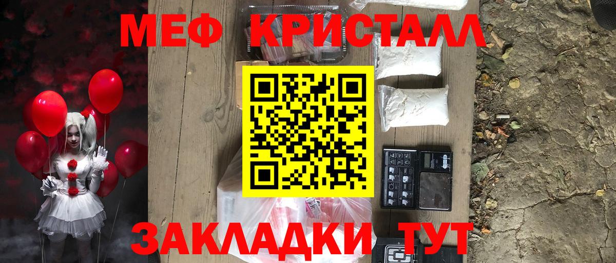 сколько стоит  Вход с VPN  Семёнов  Меф мука  Меф 