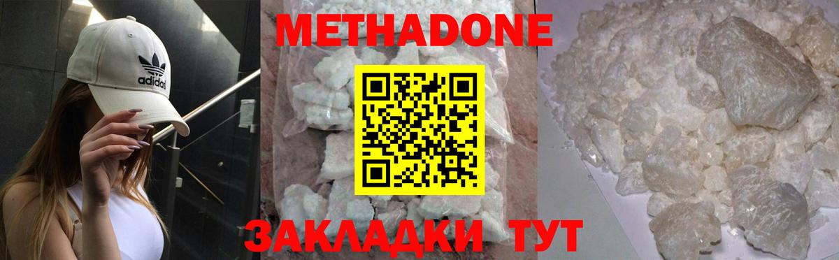 ссылка на мегу как войти  МЕТАДОН methadone  МЕТАДОН methadone  Вход с VPN  Семёнов 
