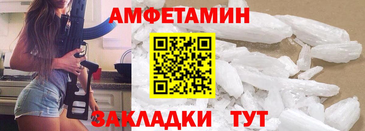МЕТАМФЕТАМИН мет  МЕТАМФЕТАМИН мет  Вход с VPN  Семёнов 
