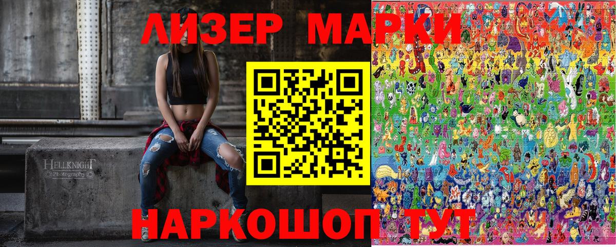 Марки NBOMe 1,8мг Семёнов