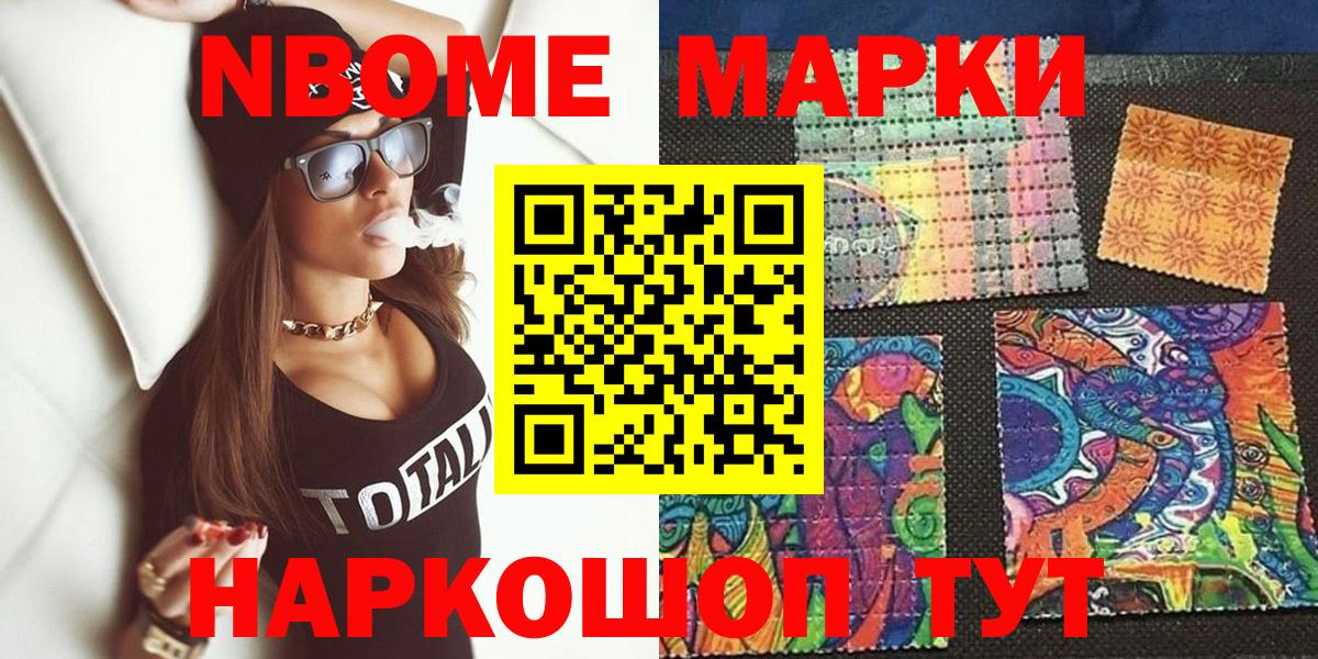 Наркотические марки 1500мкг  Вход с VPN  Наркотические марки 1500мкг  Семёнов 