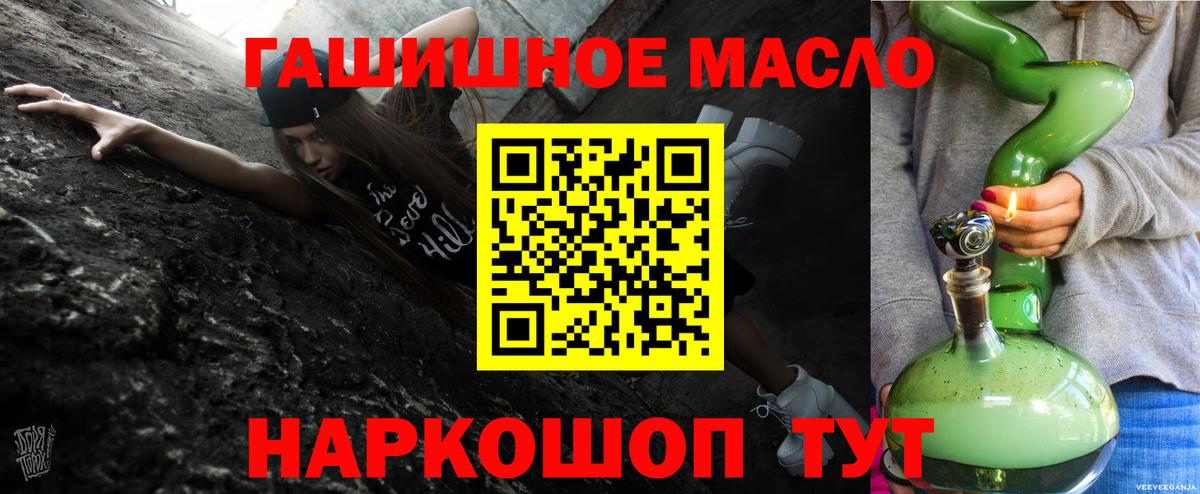 Дистиллят ТГК THC oil Семёнов