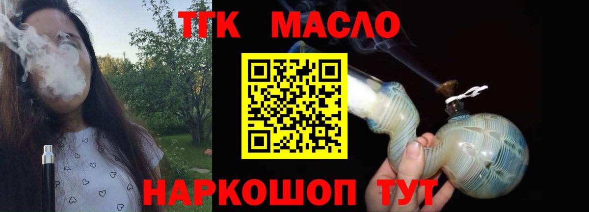Семёнов  Дистиллят ТГК концентрат  Дистиллят ТГК жижа  Вход с VPN 