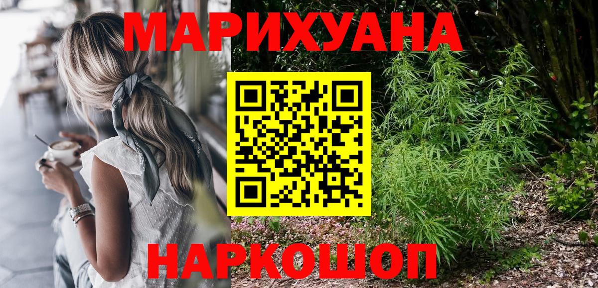Шишки марихуана Ganja  Каннабис тримм  МАРИХУАНА Ganja  Вход с VPN  Семёнов 